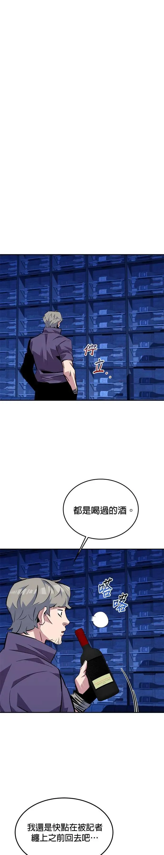 第90话 恳切的请求 第27页