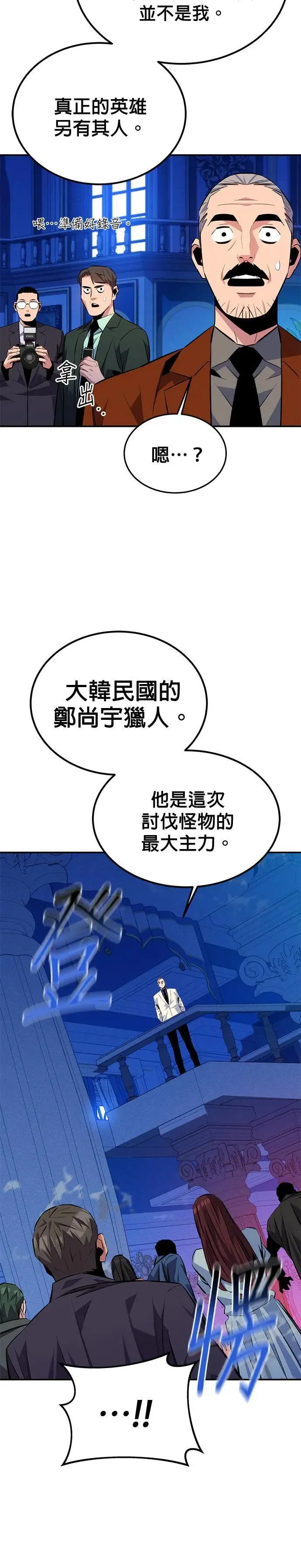第90话 恳切的请求 第31页
