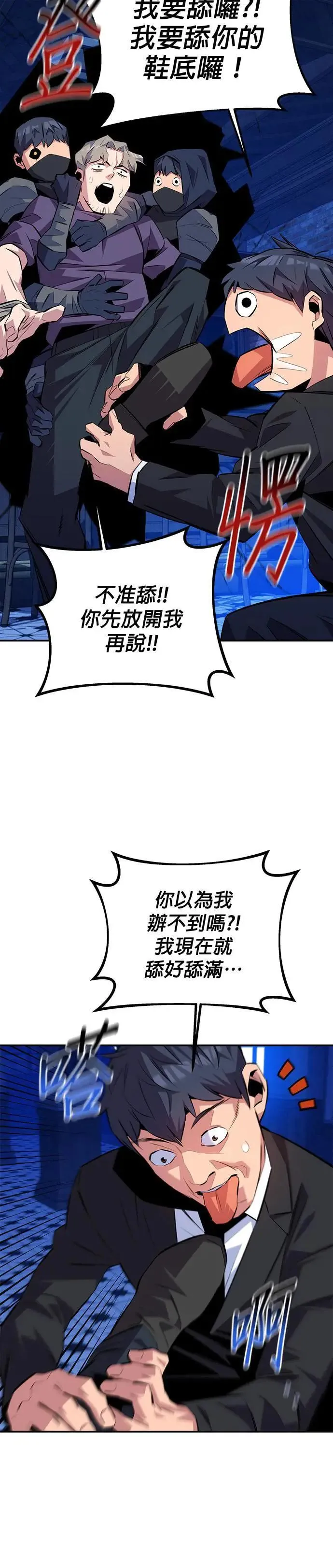 第90话 恳切的请求 第36页