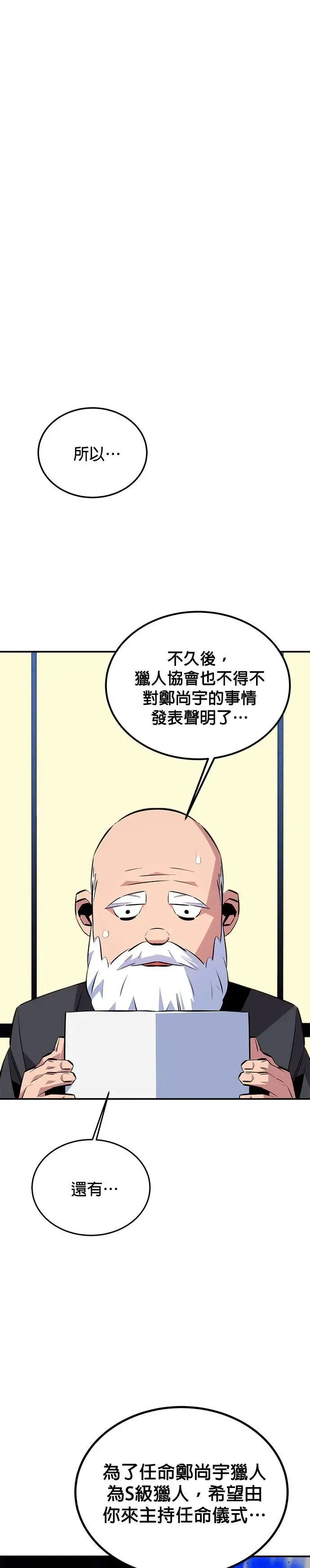 第90话 恳切的请求 第39页