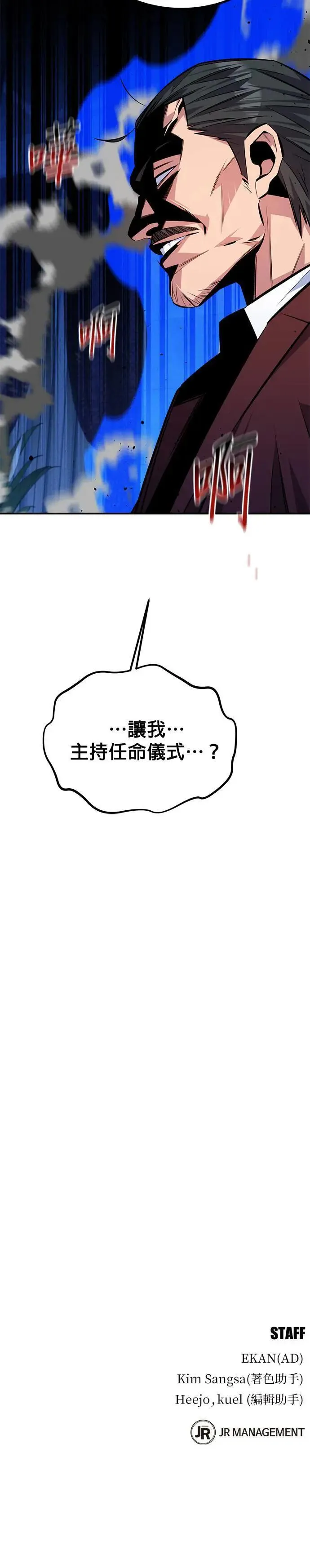 第90话 恳切的请求 第40页
