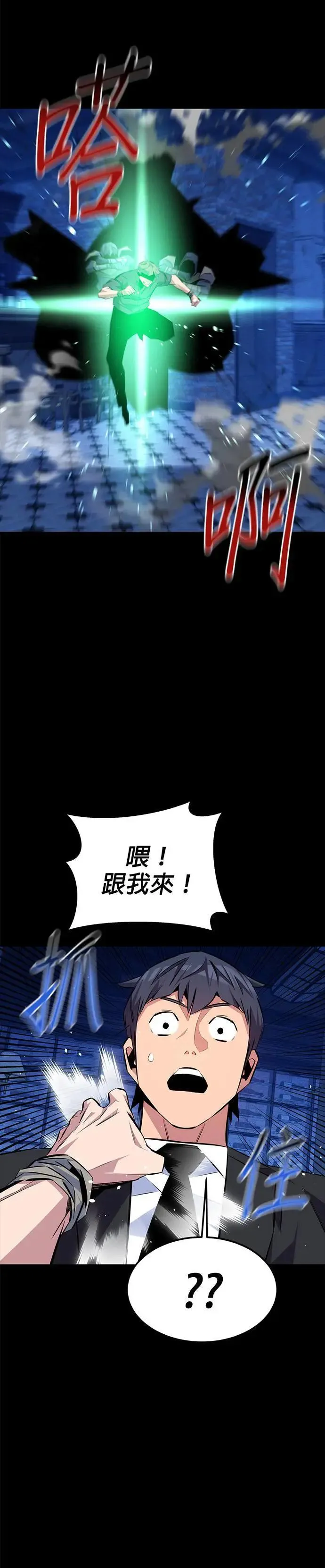 第91话 阻止剧透 第18页