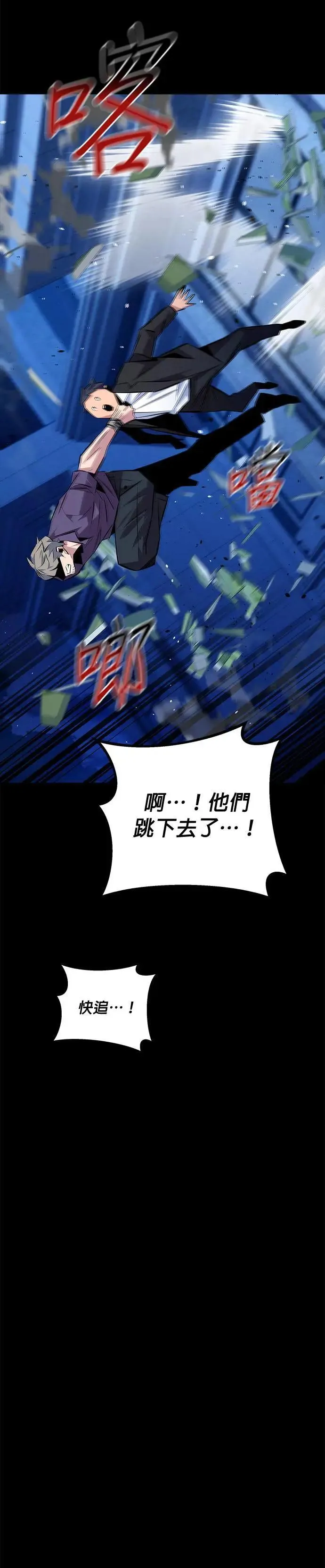第91话 阻止剧透 第19页