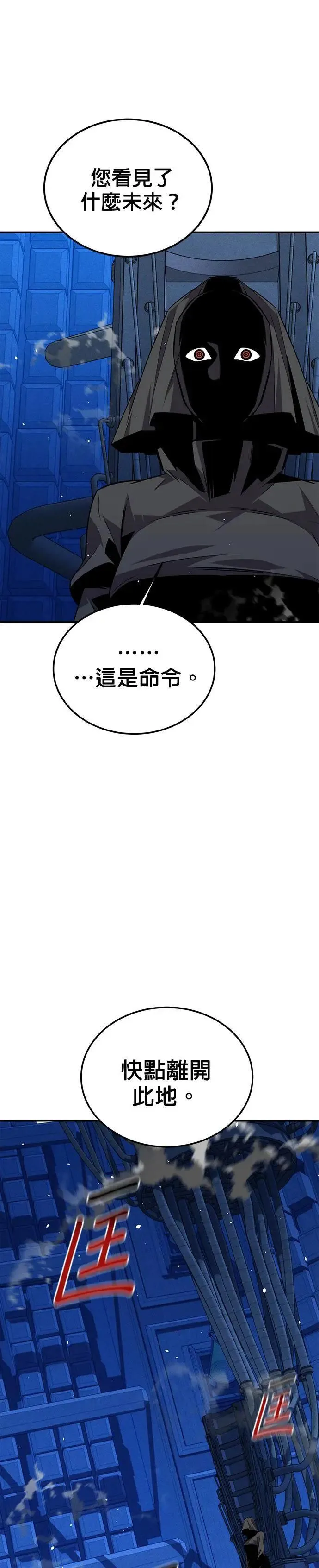第91话 阻止剧透 第32页