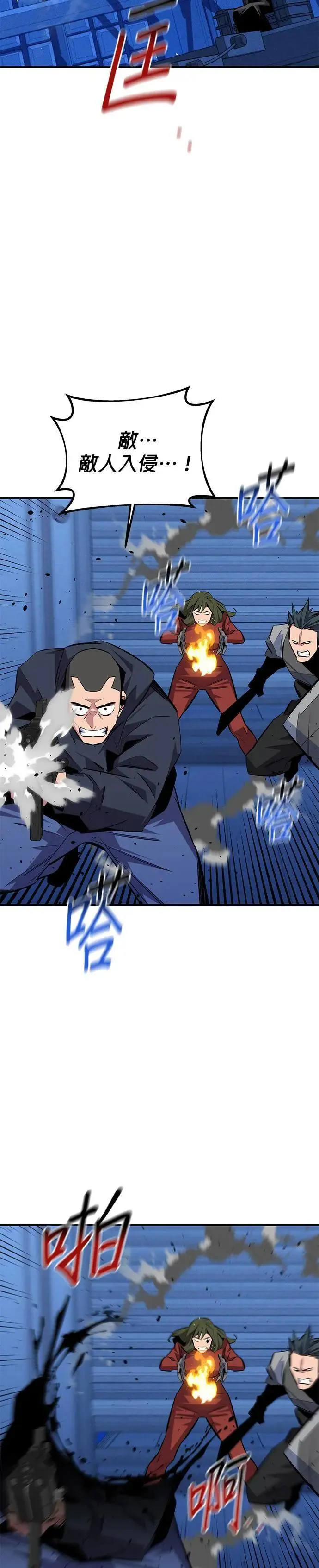 第91话 阻止剧透 第33页