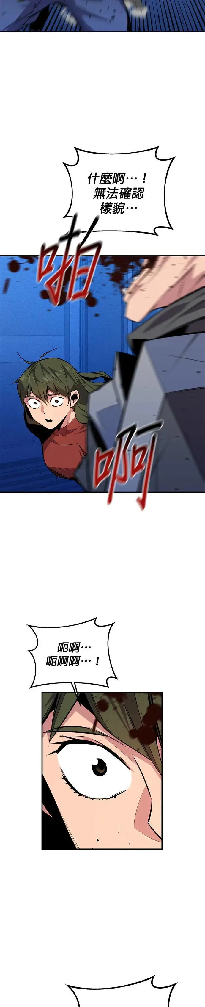 第91话 阻止剧透 第34页