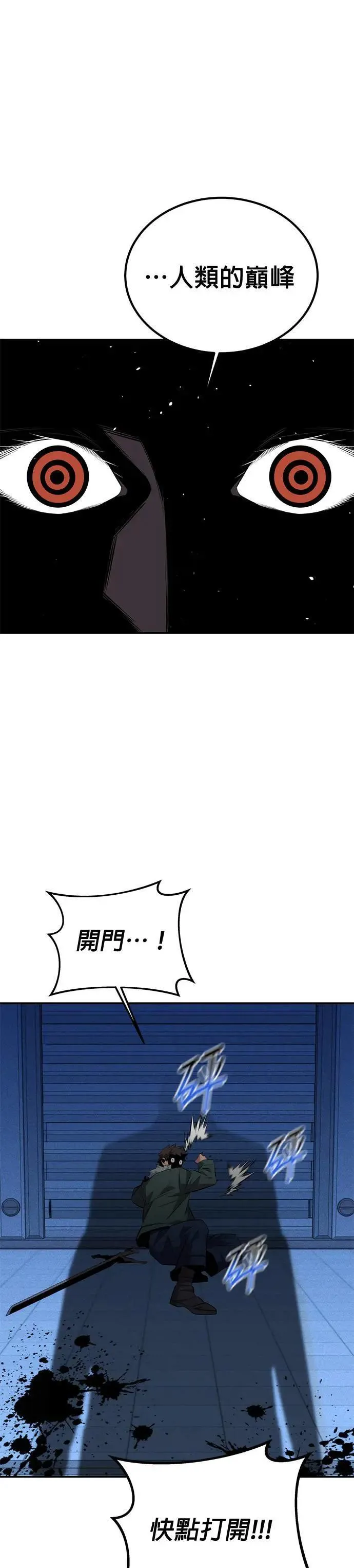 第91话 阻止剧透 第37页