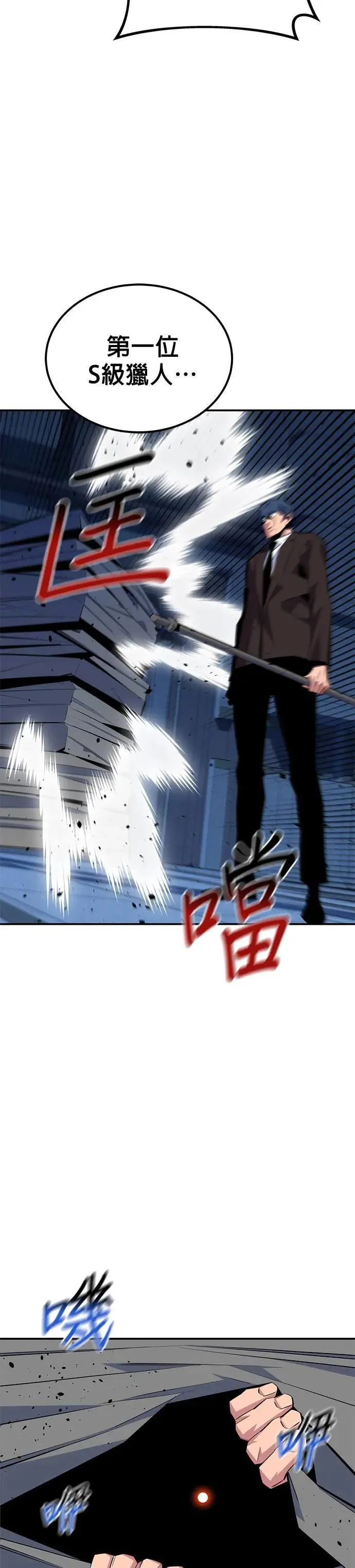 第91话 阻止剧透 第38页