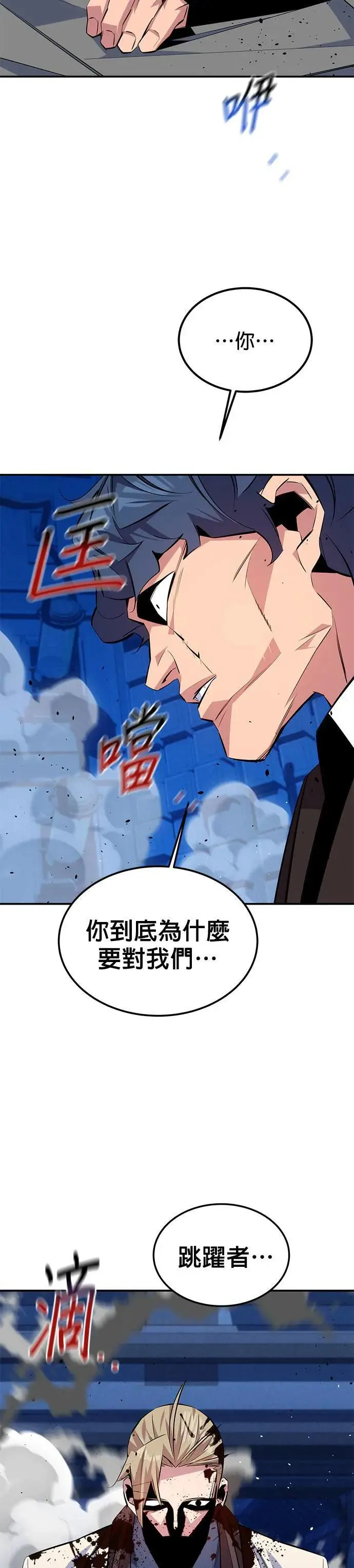 第91话 阻止剧透 第39页