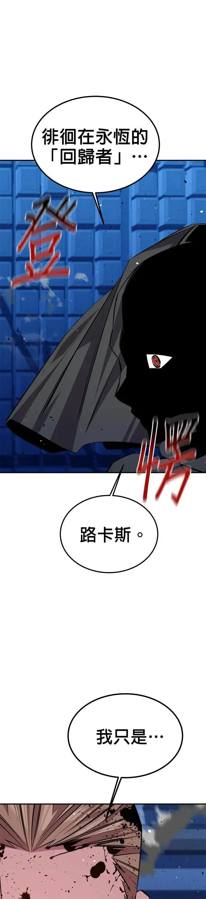 第91话 阻止剧透 第41页