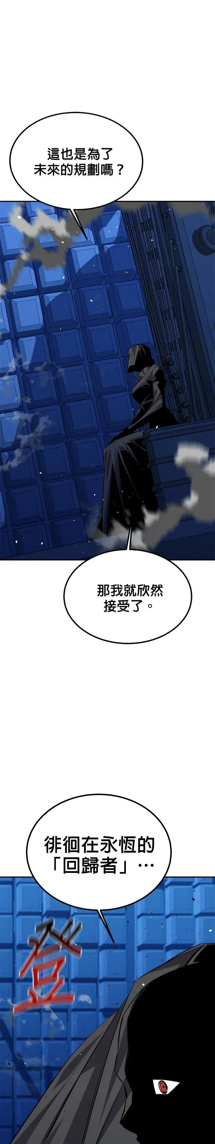 第91话 阻止剧透 第43页
