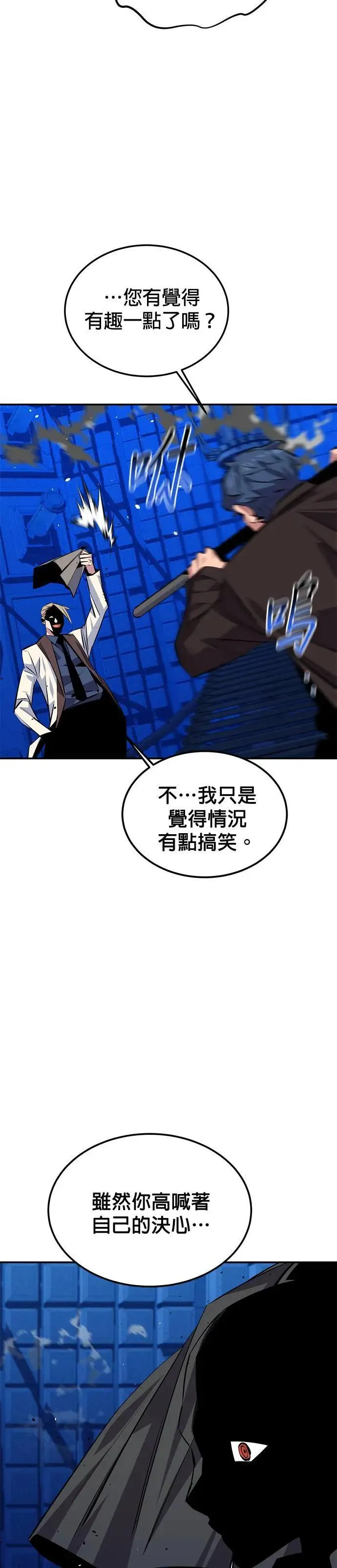 第92话 最后的选择 第12页