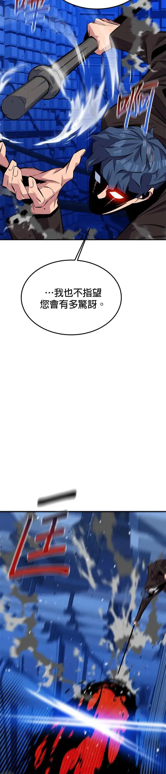 第92话 最后的选择 第14页