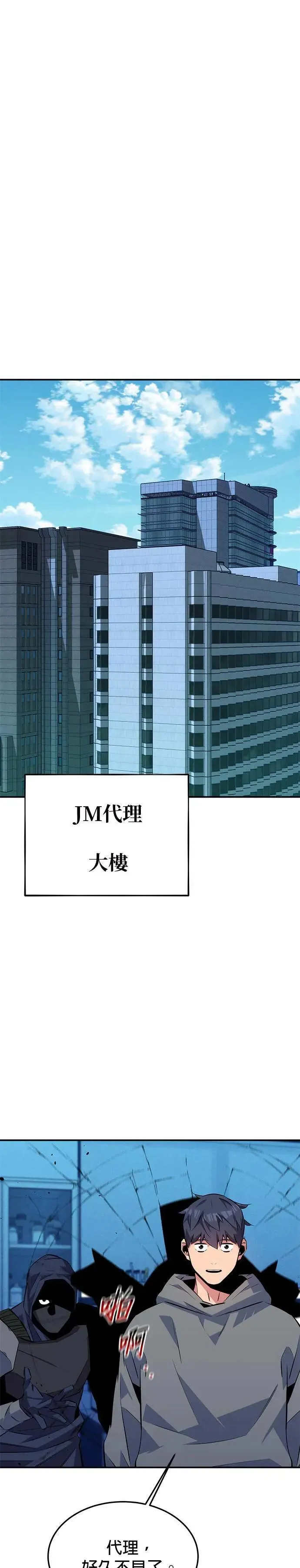 第92话 最后的选择 第21页