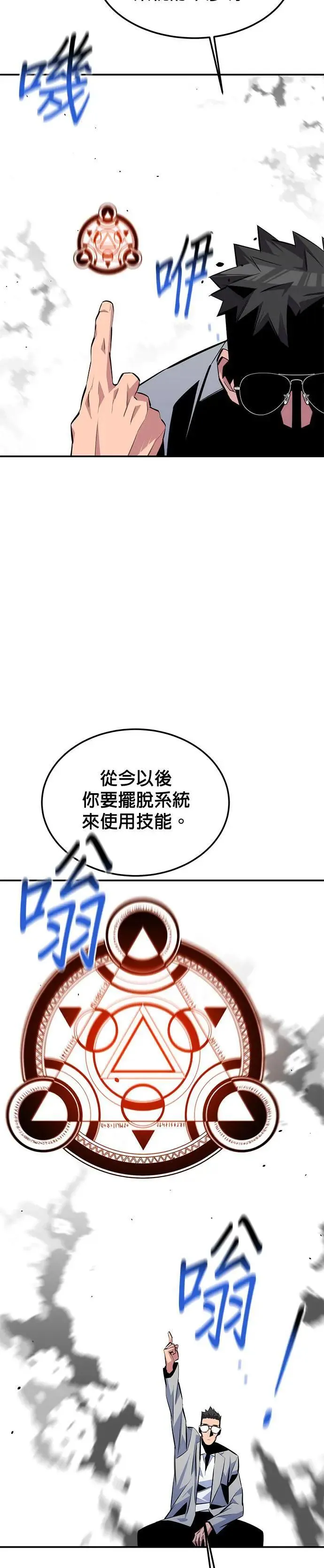 第92话 最后的选择 第34页