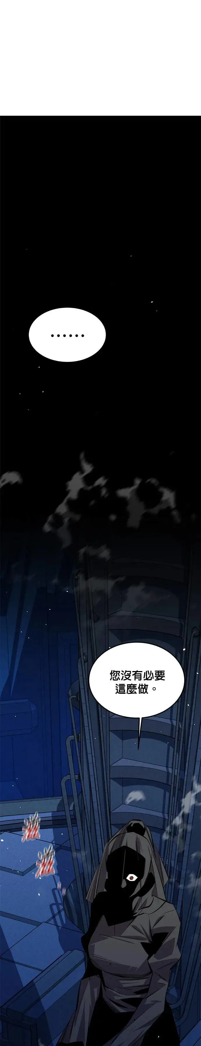 第92话 最后的选择 第36页