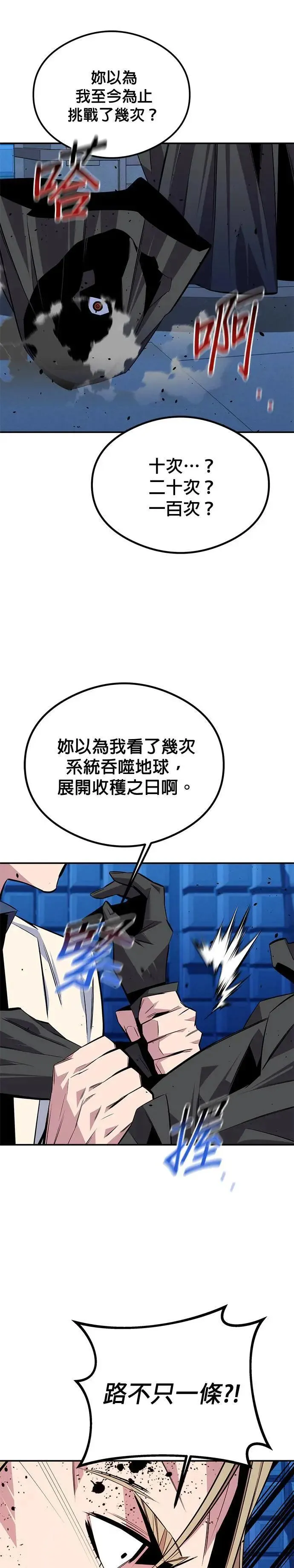 第92话 最后的选择 第41页