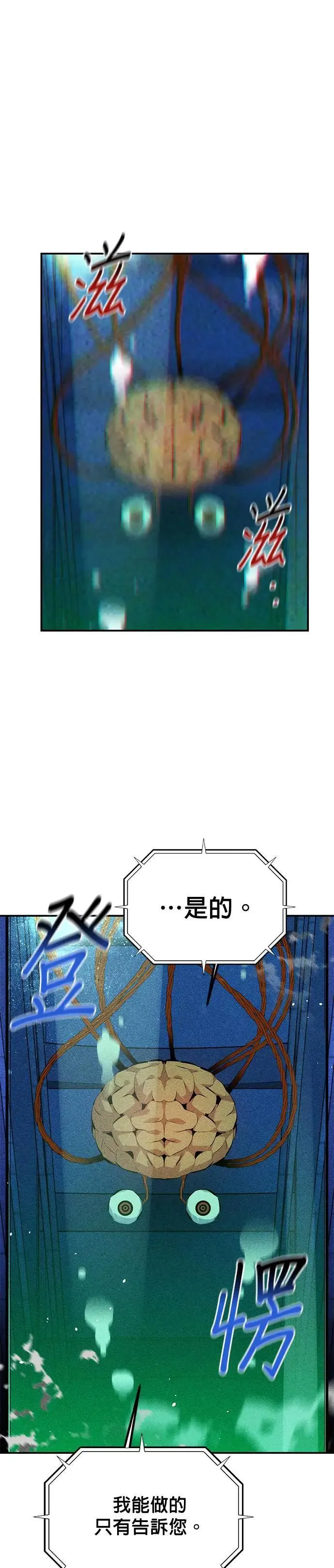 第93话 拜托了 第1页