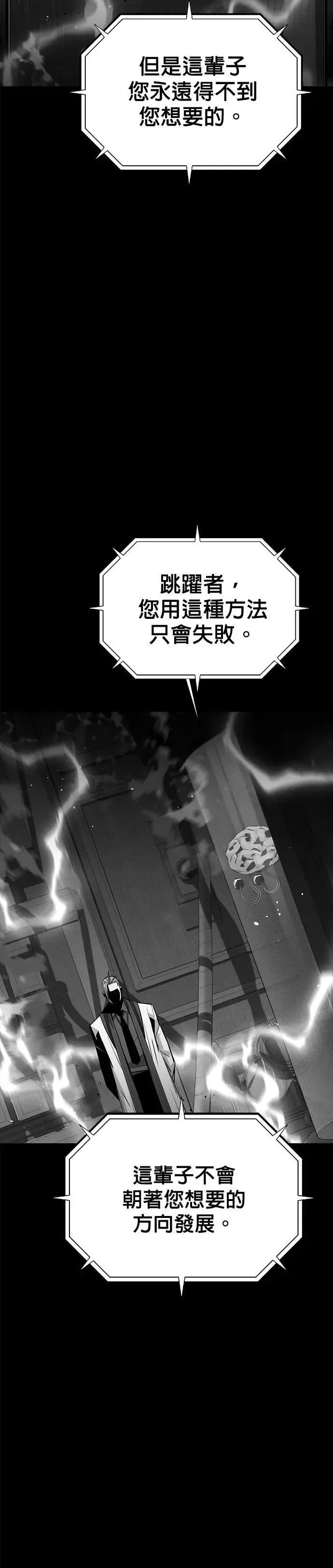 第93话 拜托了 第4页