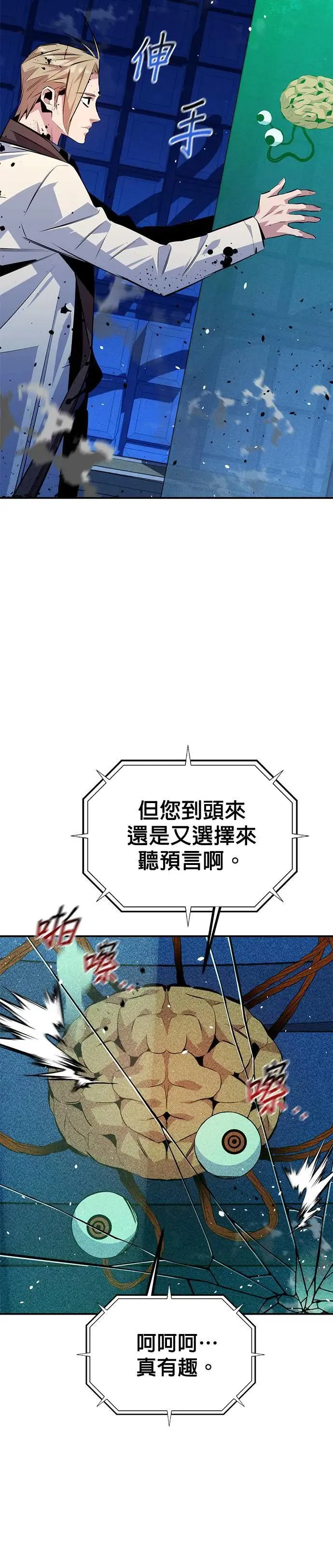 第93话 拜托了 第6页