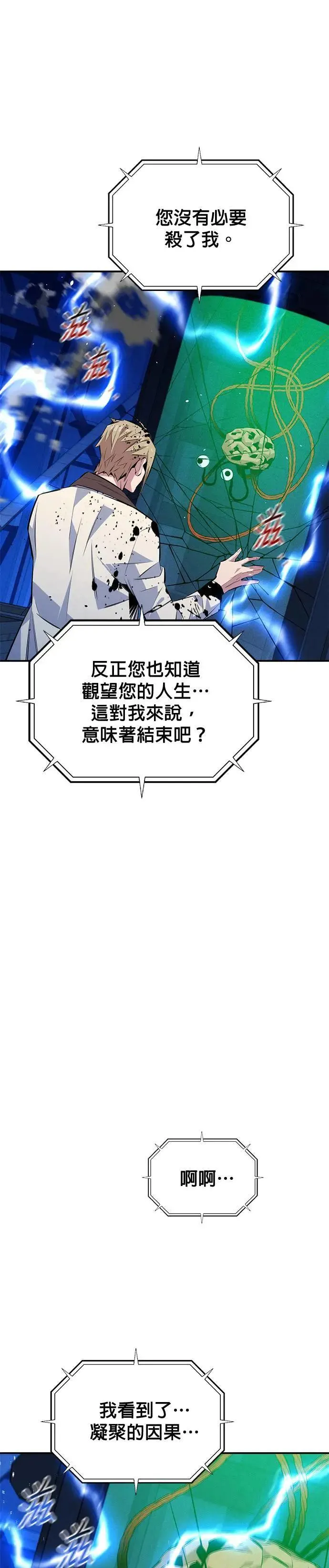 第93话 拜托了 第7页