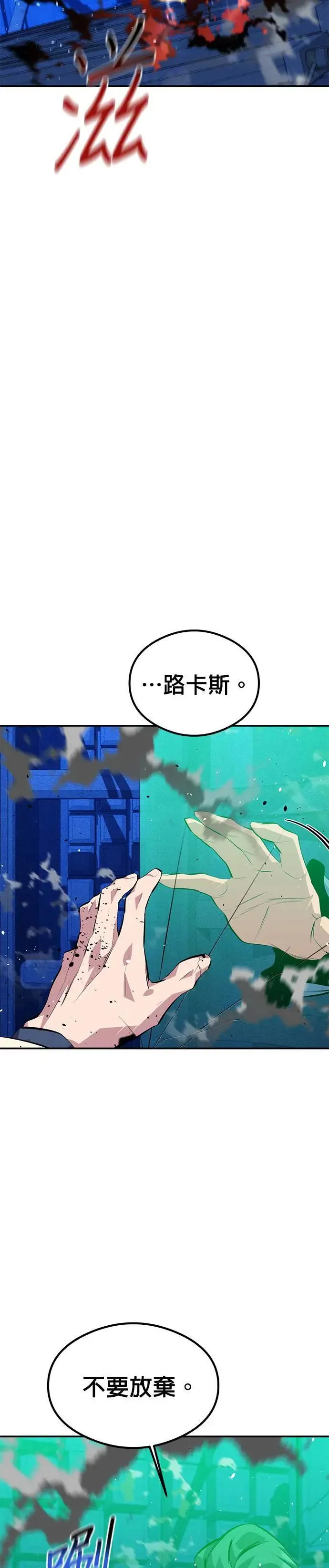 第93话 拜托了 第10页