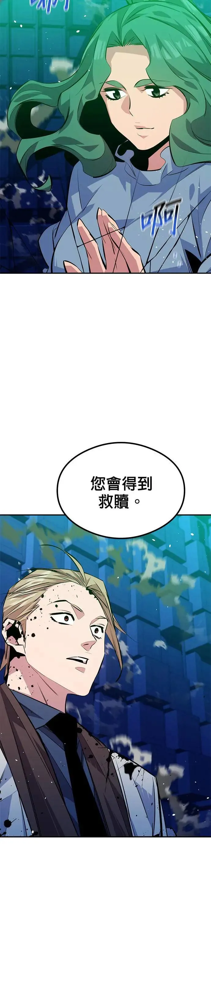 第93话 拜托了 第11页