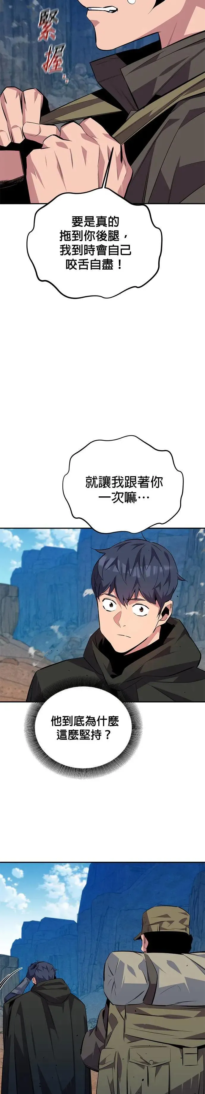 第93话 拜托了 第15页