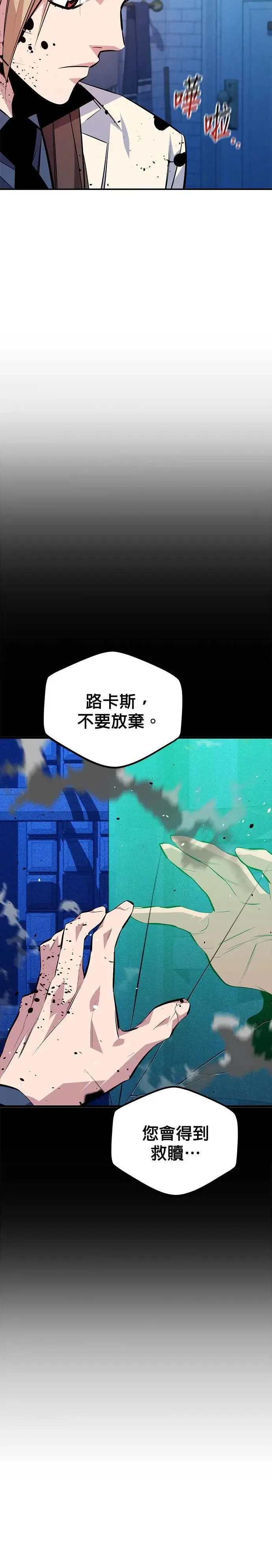 第93话 拜托了 第26页