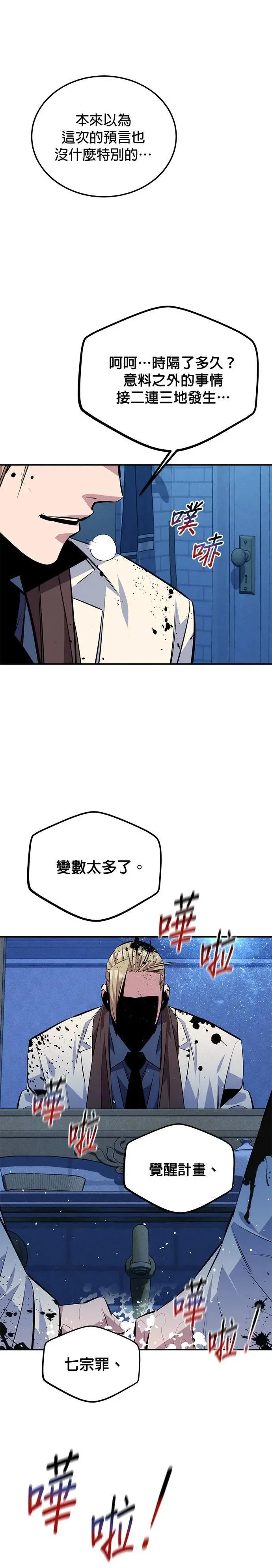 第93话 拜托了 第27页