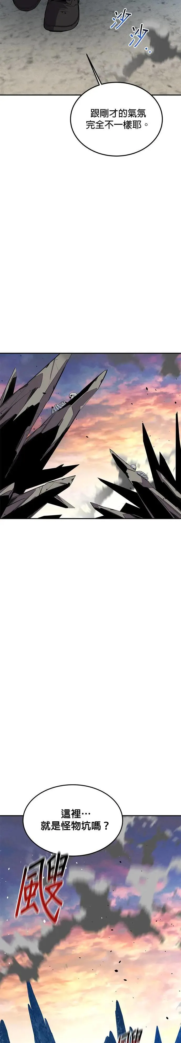 第93话 拜托了 第30页