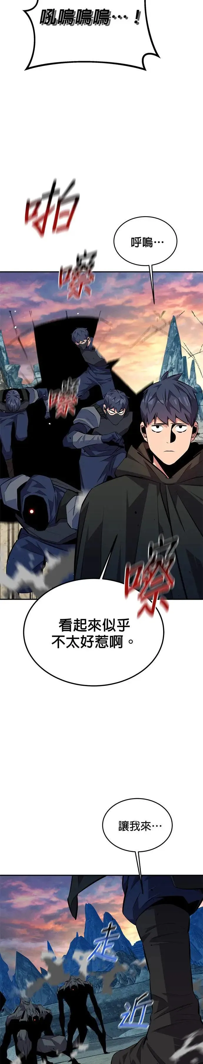 第93话 拜托了 第33页