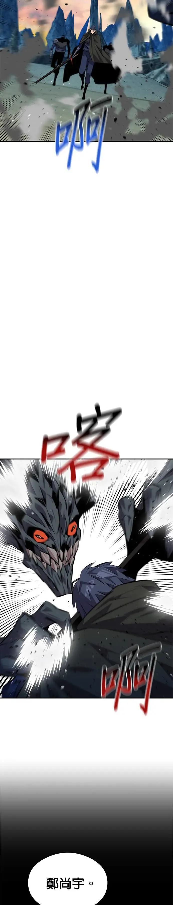 第93话 拜托了 第35页