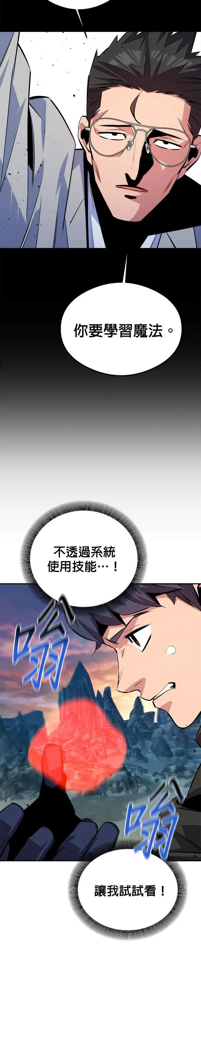 第93话 拜托了 第36页
