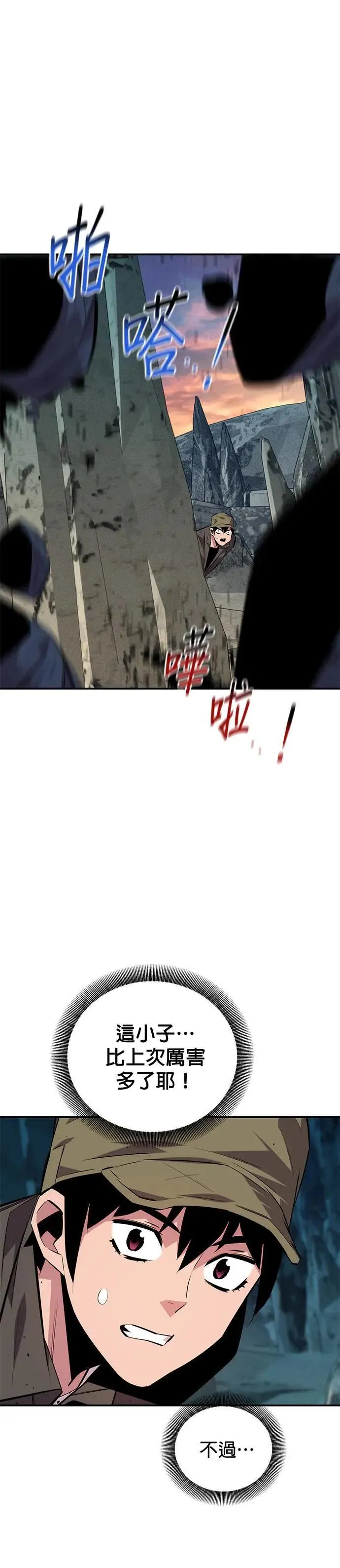 第93话 拜托了 第41页