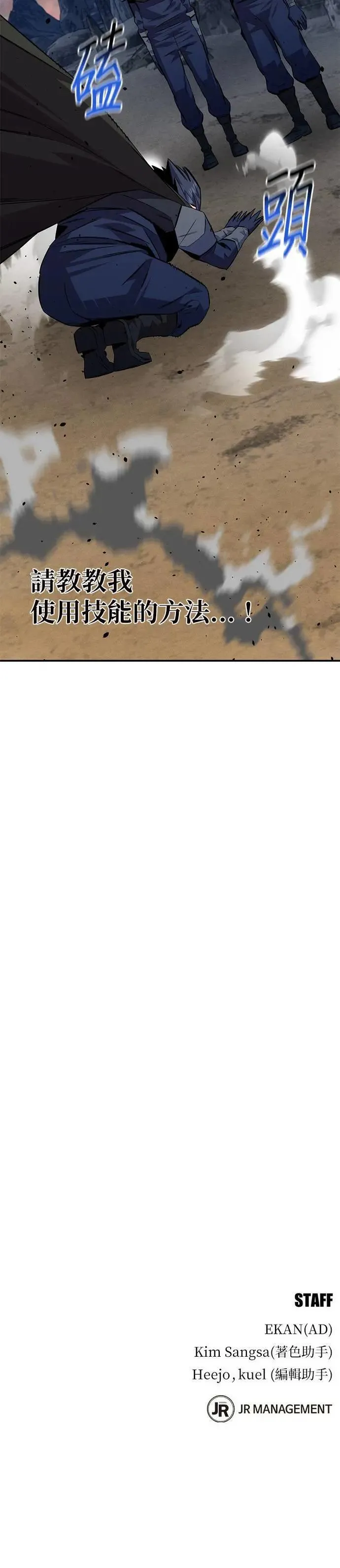 第93话 拜托了 第44页