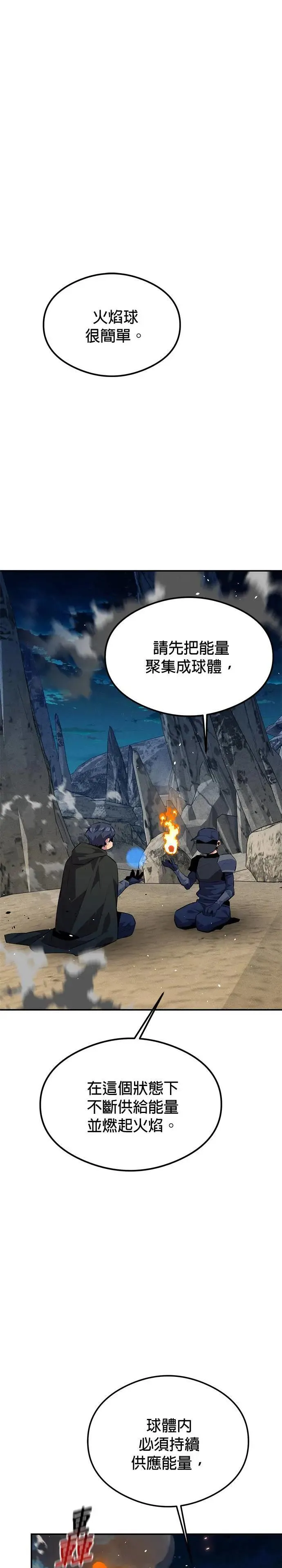 第93话 拜托了 第45页