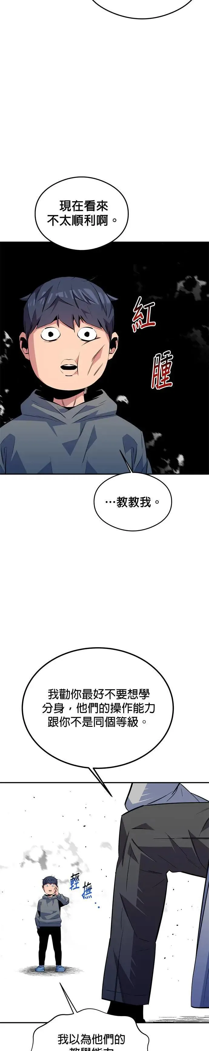 第94话 就当成这么一回事吧 第7页
