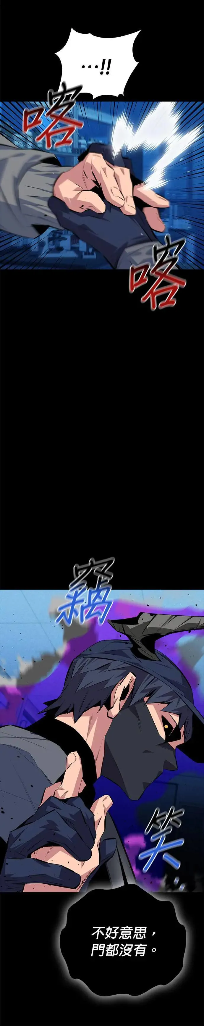 第94话 就当成这么一回事吧 第10页