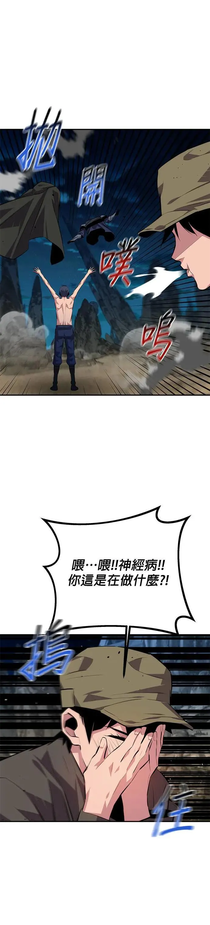 第94话 就当成这么一回事吧 第15页