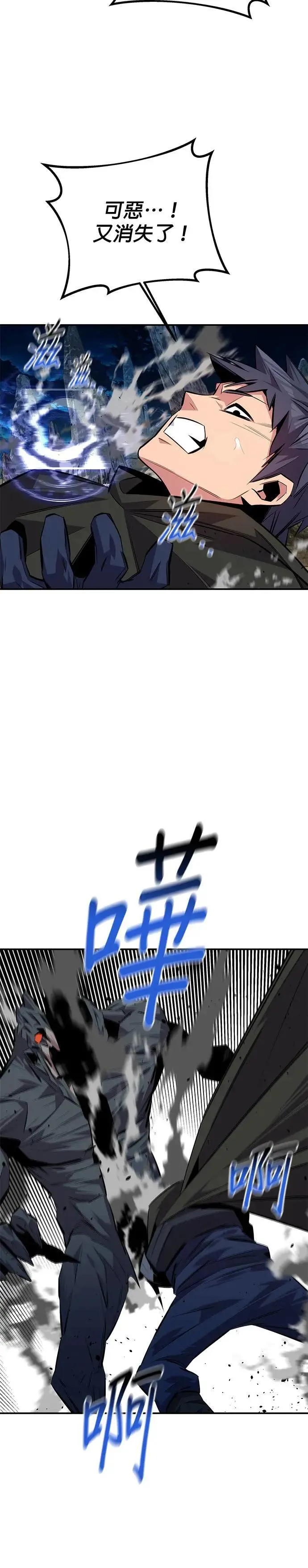 第94话 就当成这么一回事吧 第25页