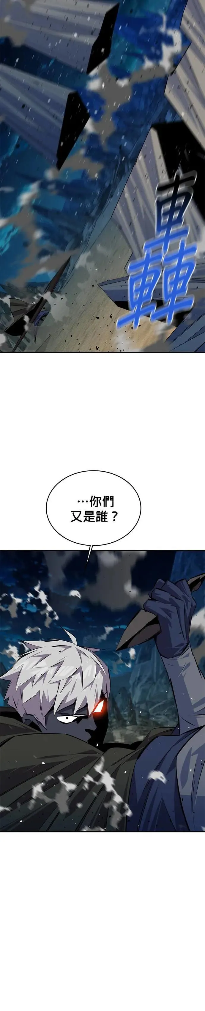第94话 就当成这么一回事吧 第30页