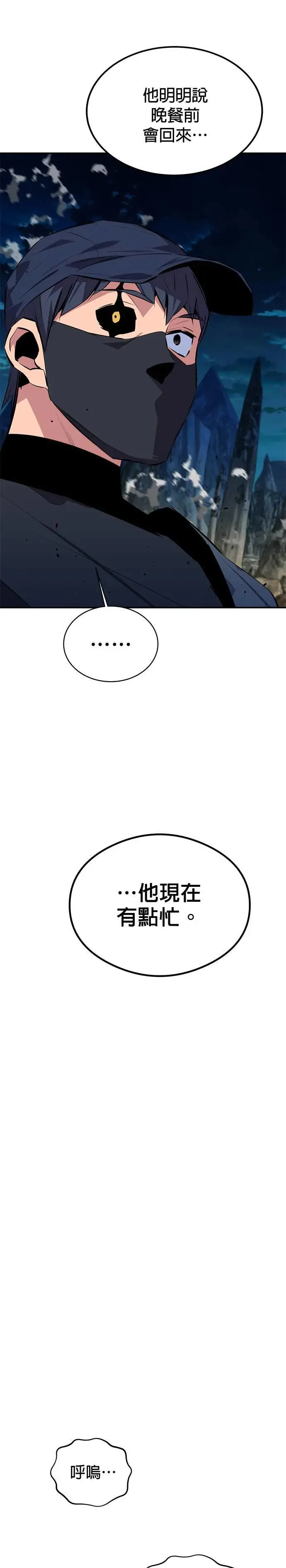 第94话 就当成这么一回事吧 第34页