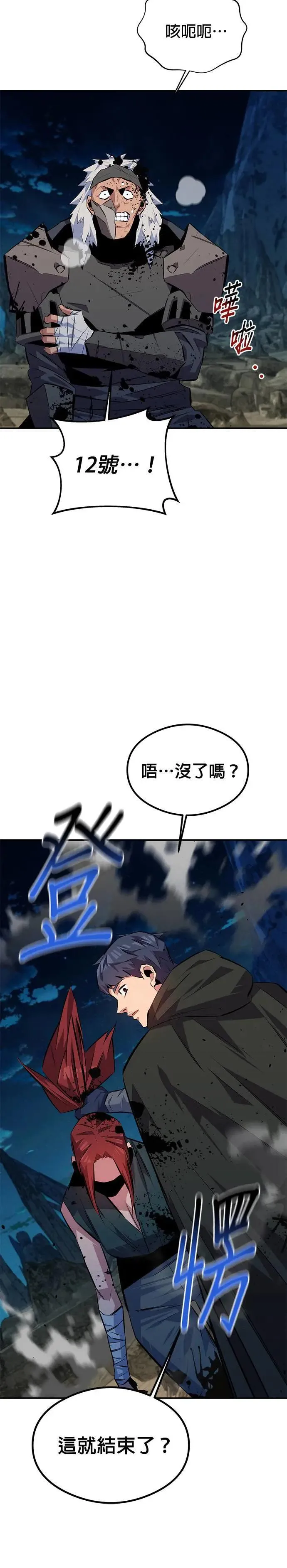 第94话 就当成这么一回事吧 第35页