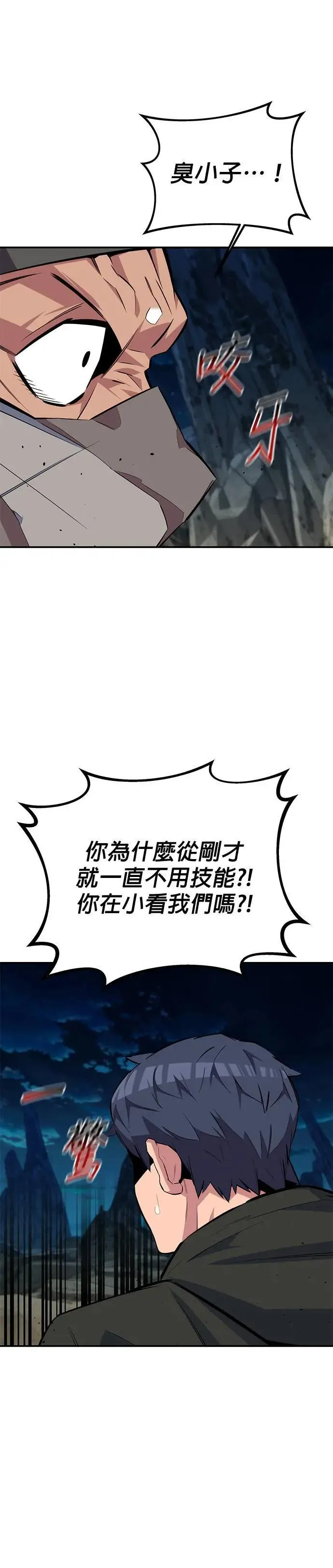 第94话 就当成这么一回事吧 第36页