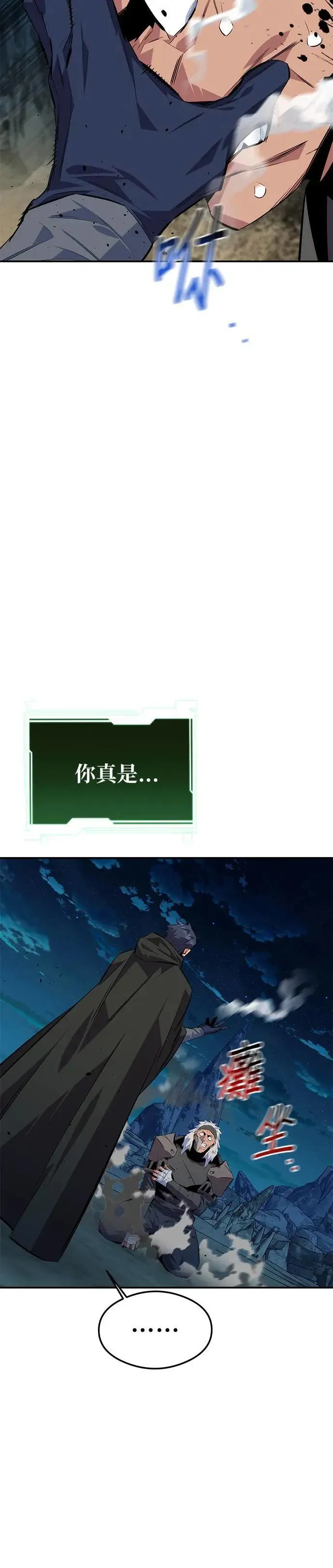 第94话 就当成这么一回事吧 第40页