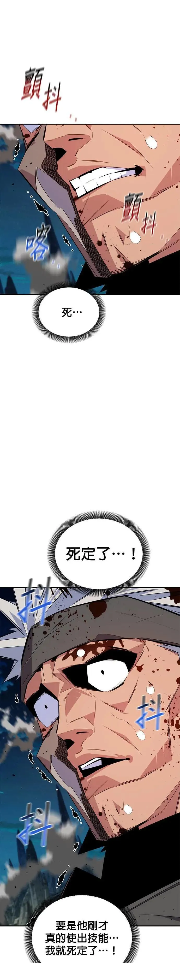 第94话 就当成这么一回事吧 第41页