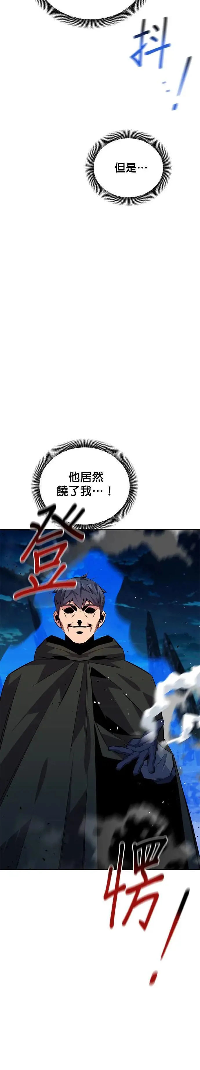 第94话 就当成这么一回事吧 第42页