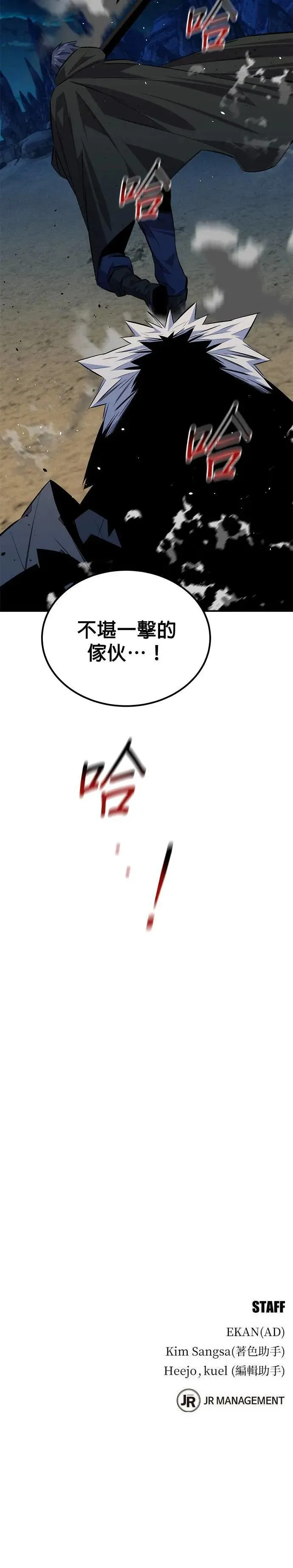 第94话 就当成这么一回事吧 第45页