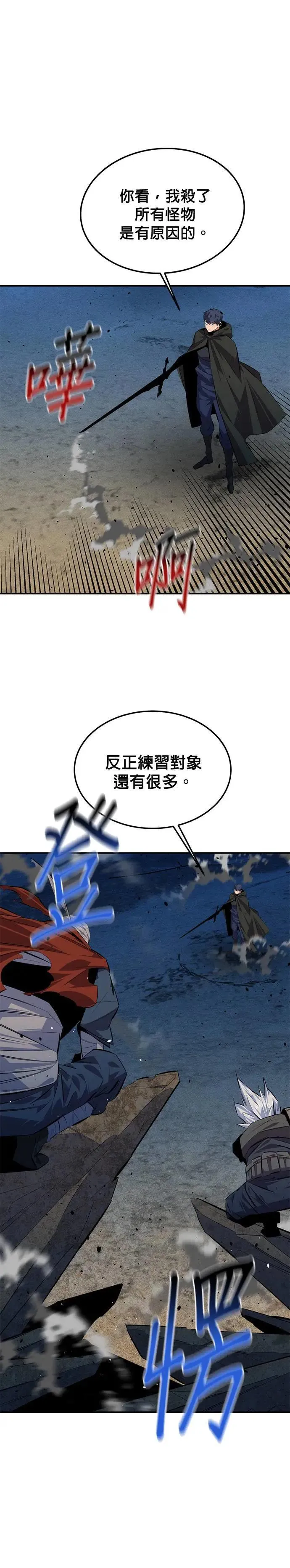 第95话 训练 第5页